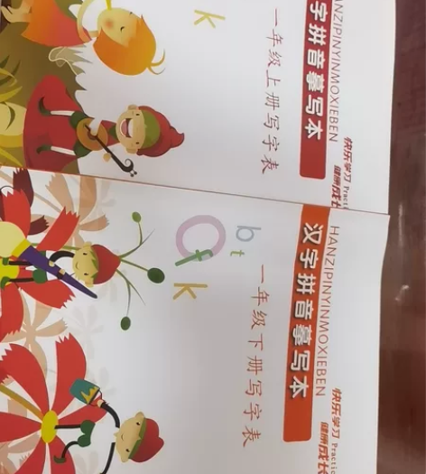 部编人教版一年级上册语文同步字帖楷书小学…...