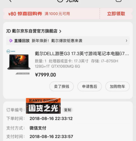 纯纯自用笔记本，游匣G3 现已换台式，笔记本低价出手。内存条...