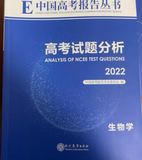 高中生物神书，教育局专供 囊括全国各地市专...