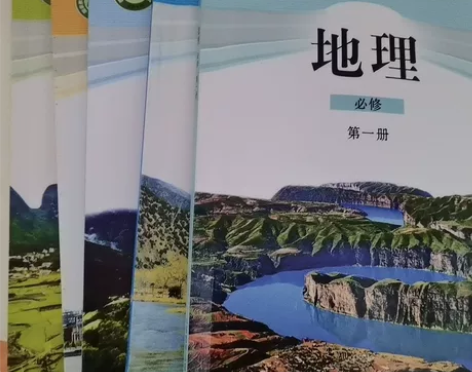 正版新版鲁教版高中地理书必修+选修全套5本...