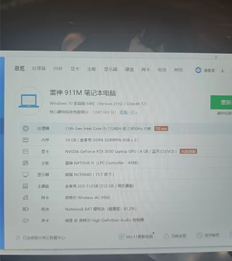雷神911m自己加装了一条8g和一个一T机...