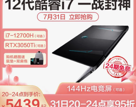 雷神游戏本911Air12代英特尔酷睿i9...