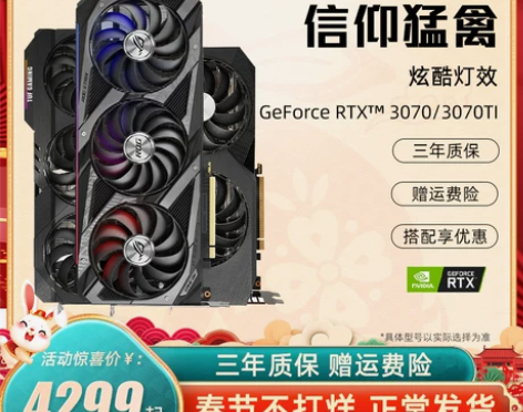 【狂欢价】Asus/华硕RTX3070/3...