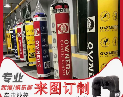 拳击沙袋散打立式吊式沙包拳击成人儿童家用健...
