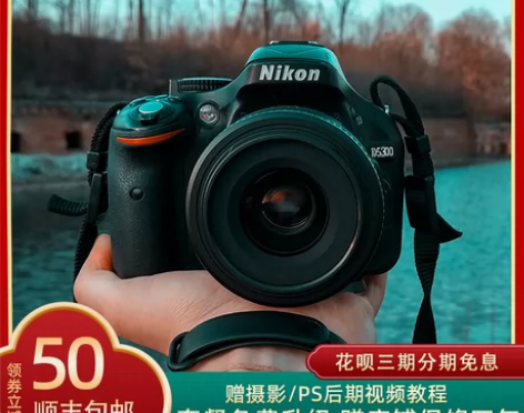 尼康D5600 入门级单反相机D5300全...