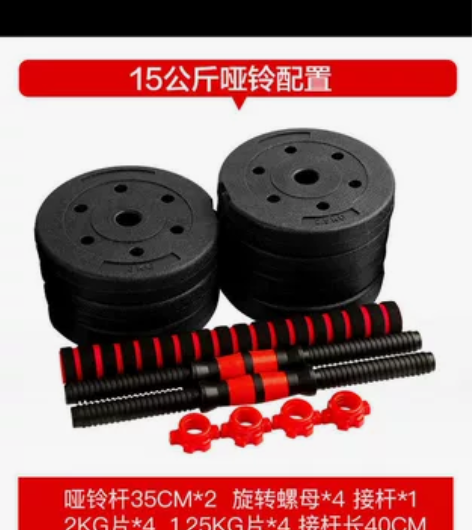 工厂清库存   可自行调节拆卸杠铃哑铃两用...