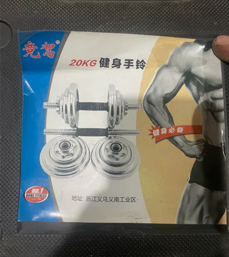 哑铃本地自取 感兴趣的话点“我想要”和我私...