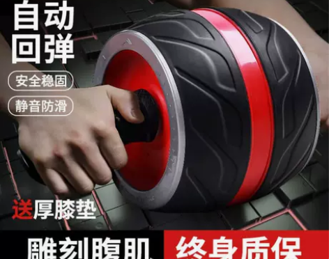 李宁健腹轮自动回弹 买来就闲置 感兴趣的话...