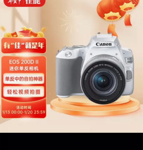 佳能 EOS 200D‖ 迷你单反相机 ，...