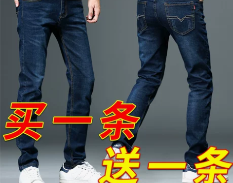 【双11狂欢价】男士修身加绒加厚牛仔裤男秋...