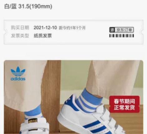 阿迪经典贝壳头，31.5内长19cm，囤货...