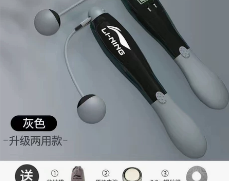 李宁计数两用跳绳专业计数燃脂健身钢丝跳绳 ...