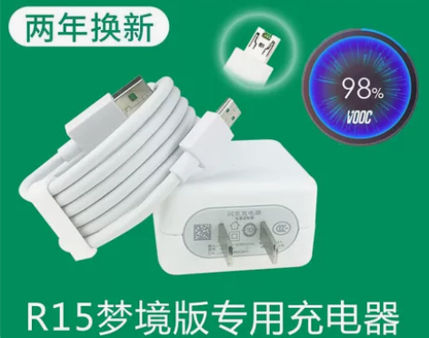 oppor15充电器原装r11s数据线