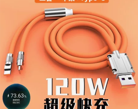 120w锌合金超级快充苹果华为充电线