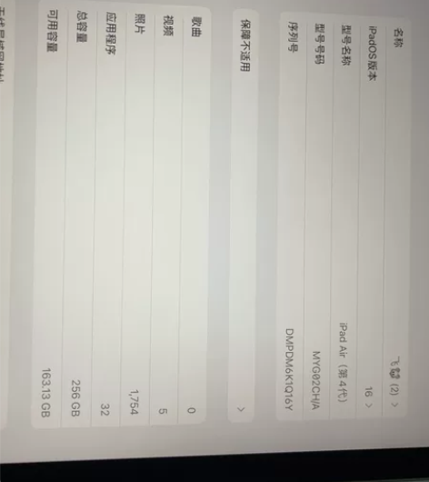 Apple/苹果 iPad Air4 20...