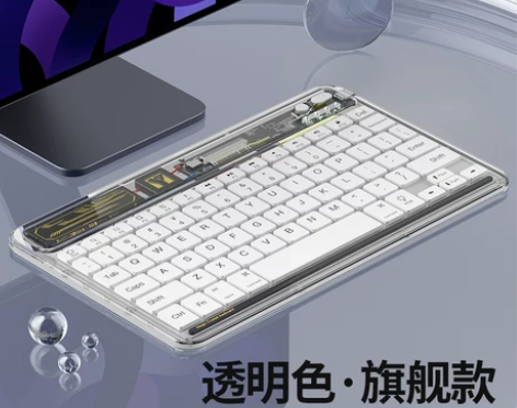 【全新】益博思透明无线ipad蓝牙键盘多系...