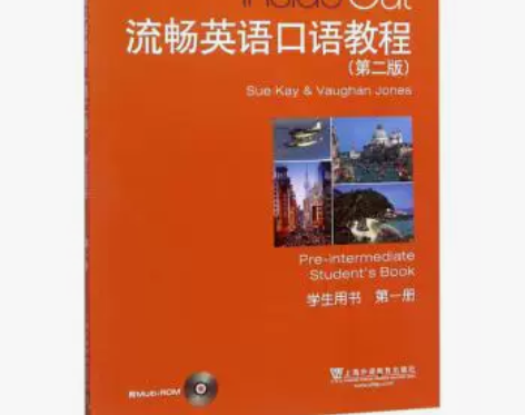 二手流畅英语口语教程 学生用书 第1—4册...