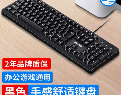 飞利浦电脑键盘鼠标套装有线USB静音无声台...