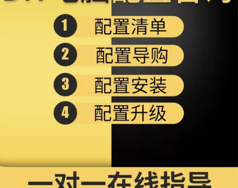 泰安上门装机，配置咨询，系统安装，100-...