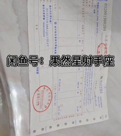 闲置低价转让个人，有发票提供，原价3000...