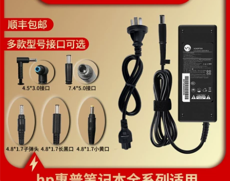 惠普笔记本充电器HP电脑电源适配器19V4...
