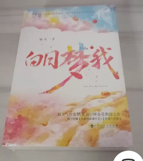 书 感兴趣的话点“我想要”和我私聊吧～