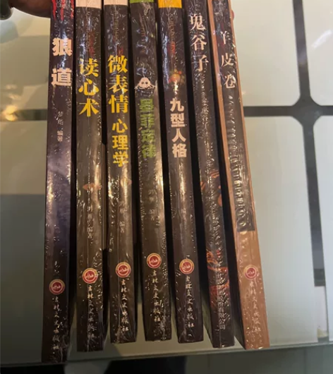 全套书籍 看中私 全部未拆封