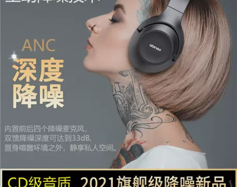 森海塞尔无线蓝牙耳机头戴式主动降噪睡眠网课...