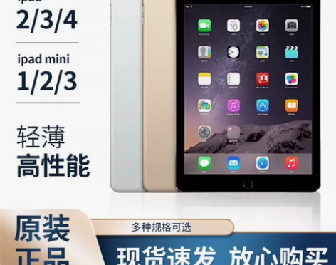 处理一批二手苹果ipad，各类品种齐全 感...