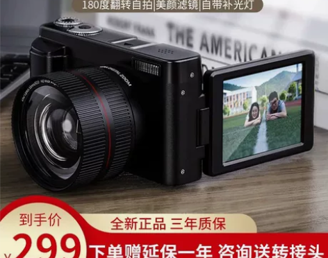 相机高像素高清学生拍照高中入门级复古数码照...