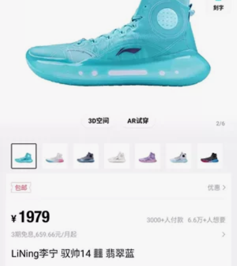 李宁驭帅14 高邦 翡翠蓝 篮球鞋实战球鞋...