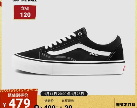 【不打烊】Vans范斯官方 Old Sko...
