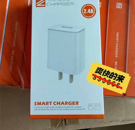 质几2.4A快充头充电器批发手机通用厂里直...