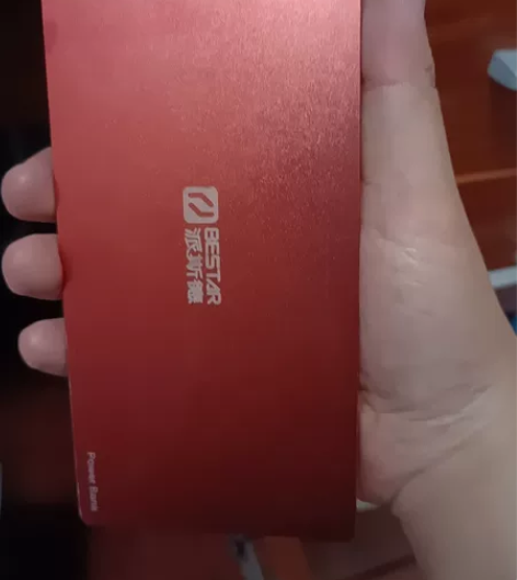 派斯德充电宝。12,000毫安。 60元包...