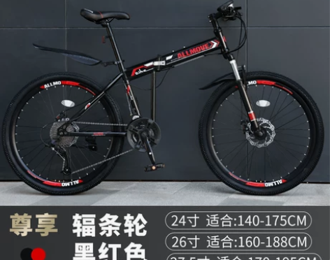 山地自行车，可折叠，男式可变速，九新，转需...