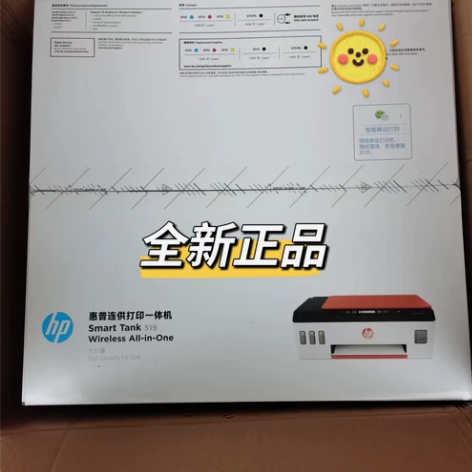全新hp惠普打印机tank519无线家用一...