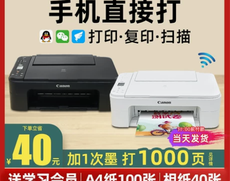 佳能无线家用小型复印一体没有墨了，买了墨盒...