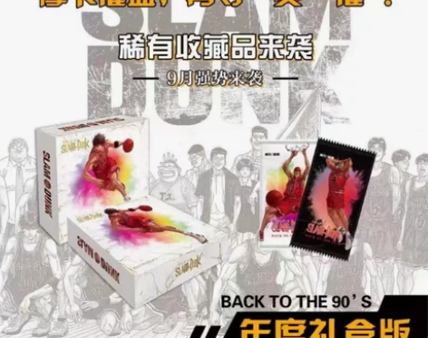 摩卡 灌篮高手2 原价158一盒,现特...