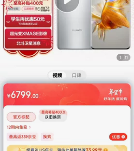 华为手机，mate 50 pro，全新未拆...