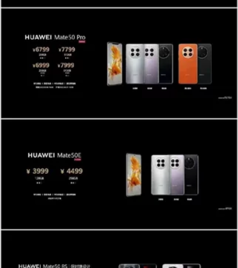 Huawei/华为 华为mate50，50...