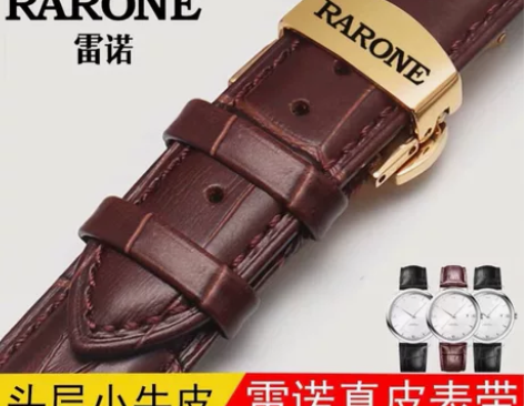雷诺真皮表带真皮表带蝴蝶扣皮表带双面真皮表...