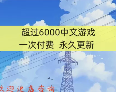 switch游戏大全NS网盘下载合集 持