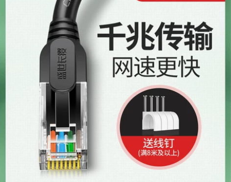 网线家用高速千兆超六6超五5类宽带网线电脑...