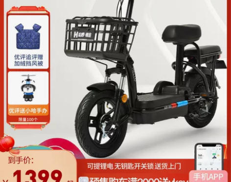 哈啰电动车新国标电动自行车锂电池48V代步...