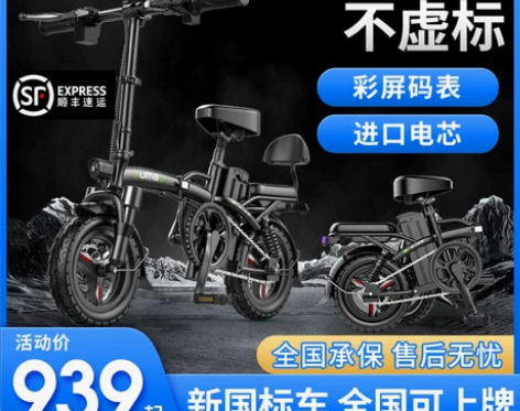 德国名顶折叠电动车小型代驾电动自行车锂电池...