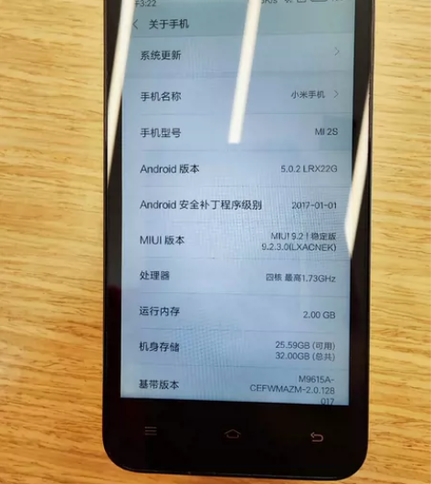 小米2S 2+32当时的顶配,裸机,全原装...