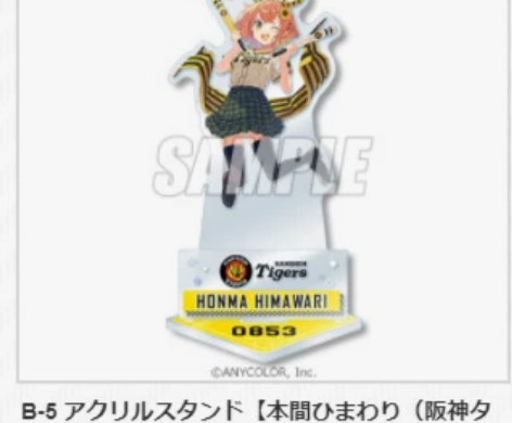 本间向日葵 棒球抽赏 b赏x1 价格已包含...