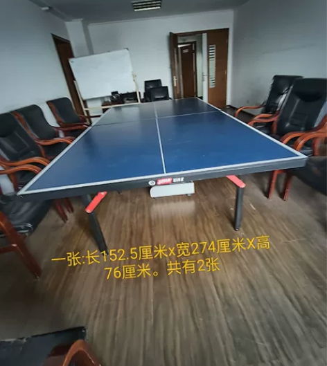 特价处理乒乓球桌，也可以做会议桌，超级划算...