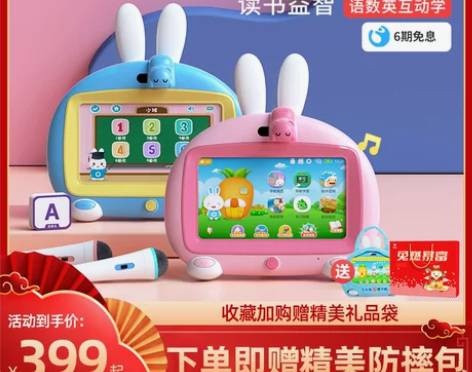 火火兔早教机儿童学习机智能机器人幼儿童宝宝...