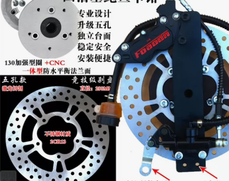 男士跨骑摩托车后刹130鼓刹改碟刹，雅马哈...